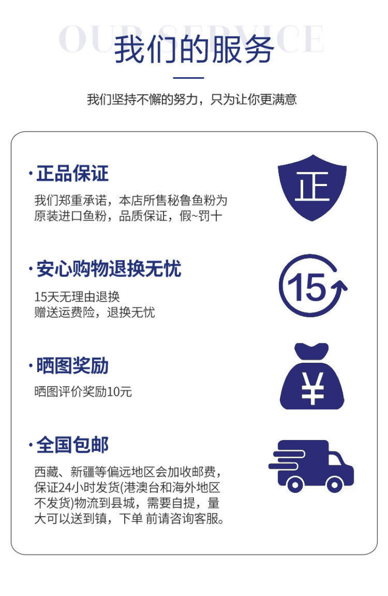 秘鲁进口鱼粉饲料养殖家禽兽用饲料原料添加剂