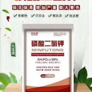 磷酸二氢钾叶面肥高磷冲施肥水溶性强效果明显