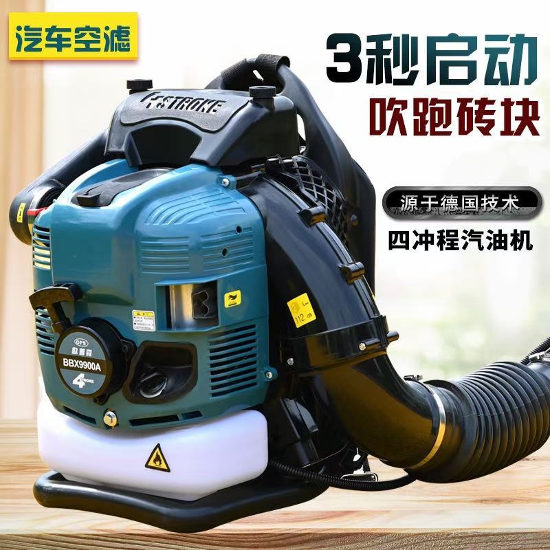 厂家供应大功率吹风吹雪机四冲程灭火机吹树叶清扫机器