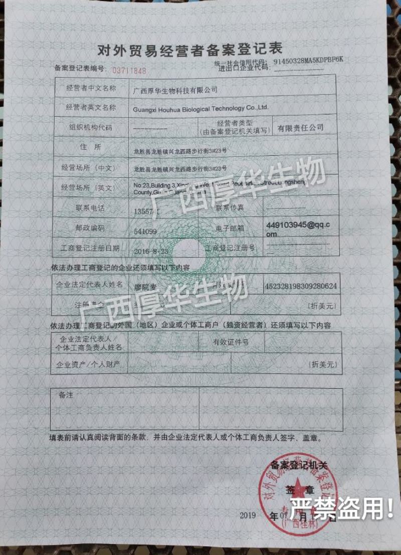 罗汉果桂林原产地批零厂！有机优果+冻干技术，不满意包退！