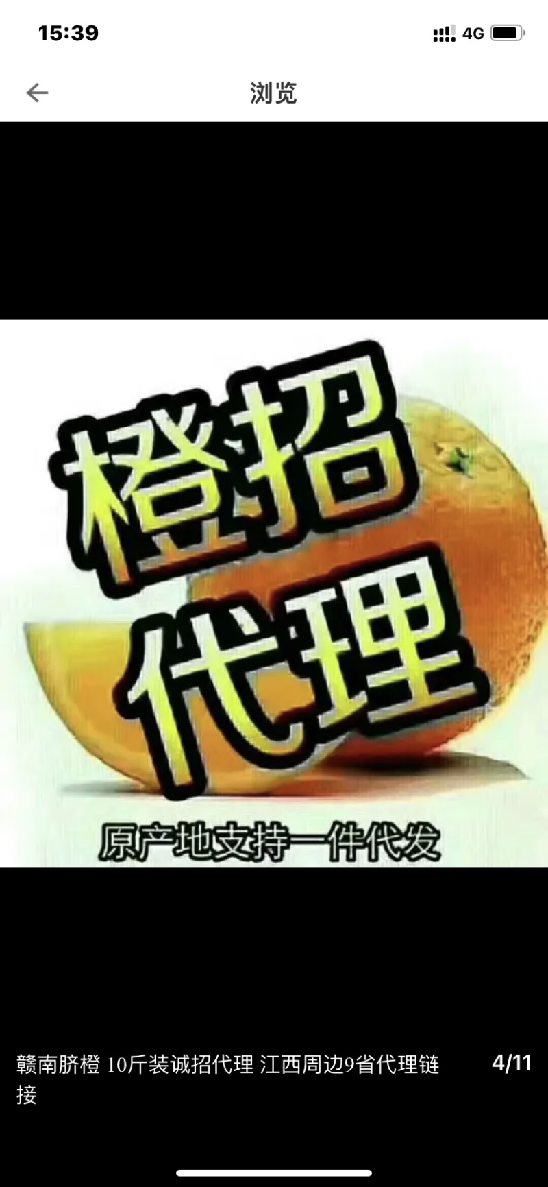 赣南脐橙