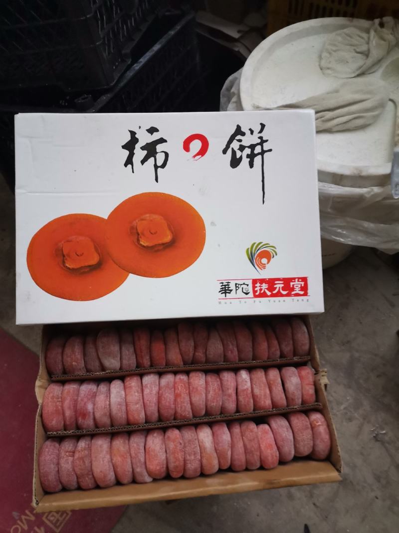 广西吊柿饼平乐恭城柿子饼精装桂林柿饼广西柿饼水晶柿饼糖心
