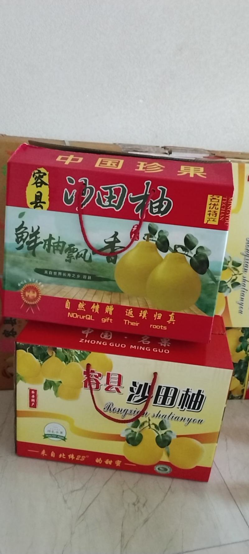 沙田柚自产自销包熟包甜两广包邮可全国一件代发