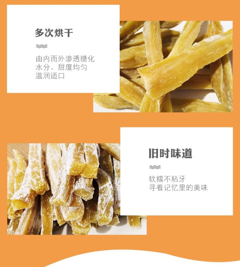 地瓜干批发盒装农家红薯