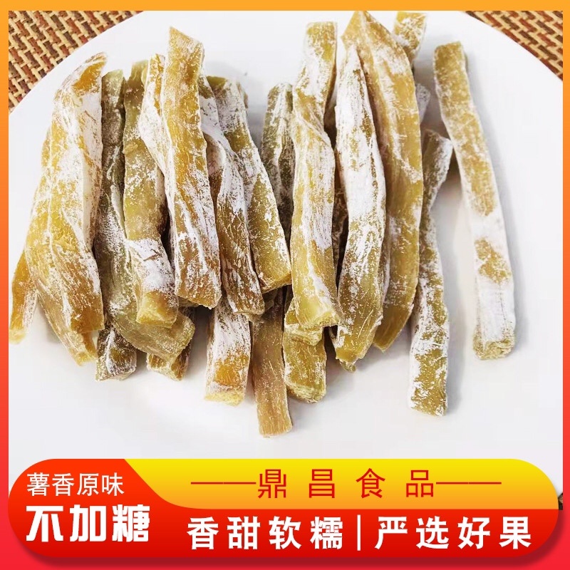 地瓜干批发盒装农家红薯