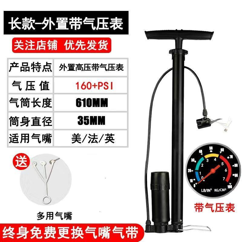 打气筒自行车家用小型高压便携式电动电瓶车篮球通用气管子