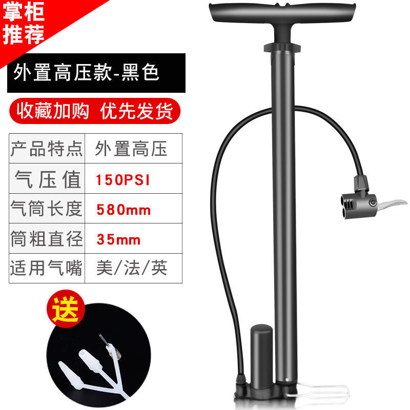 打气筒自行车家用小型高压便携式电动电瓶车篮球通用气管子