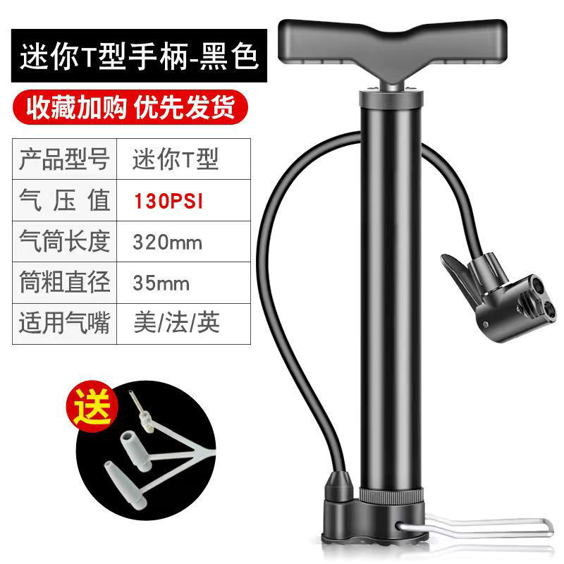 打气筒自行车家用小型高压便携式电动电瓶车篮球通用气管子