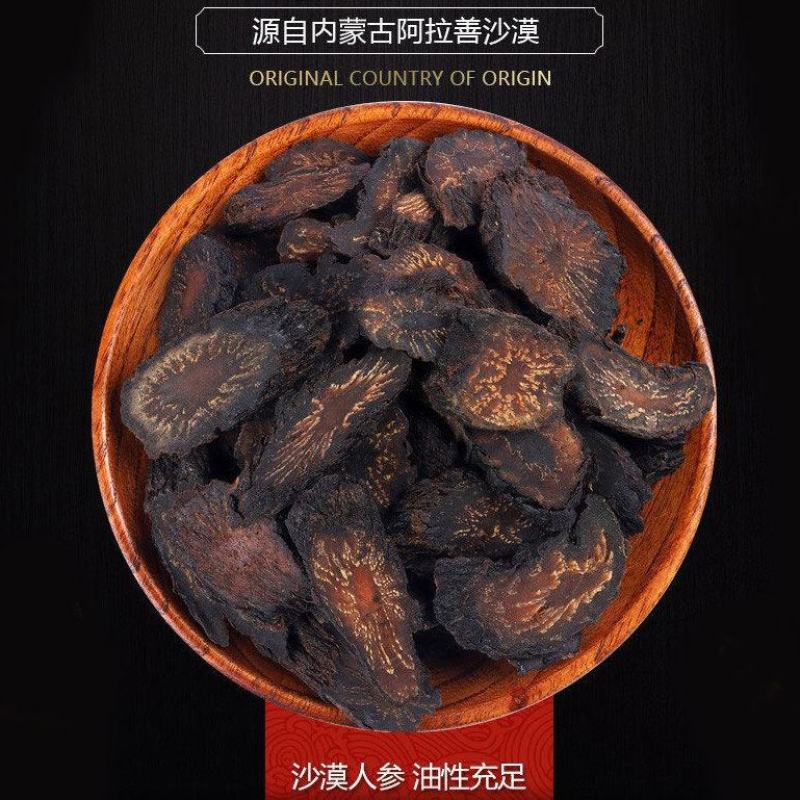 肉苁蓉切片阿拉善泡酒料滋补品内蒙古正品油苁蓉软大芸泡茶野