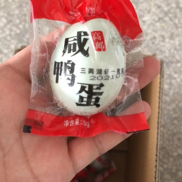 70克咸鸭蛋江苏省高邮市正宗麻鸭咸鸭蛋蛋头大流油多