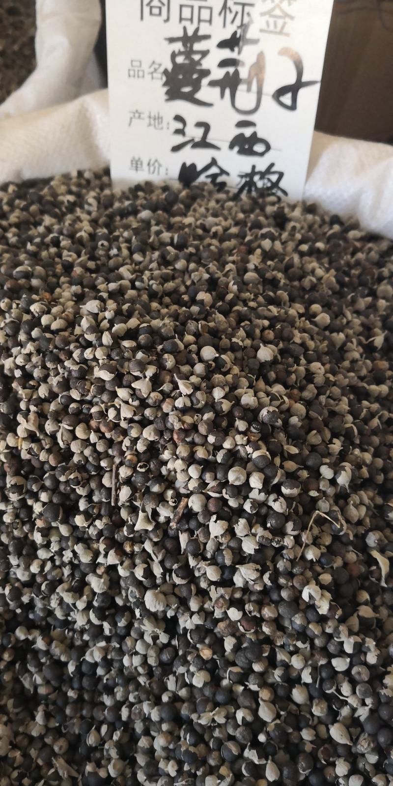 蔓荆子国产药用选货江西干货2斤包邮量大从优
