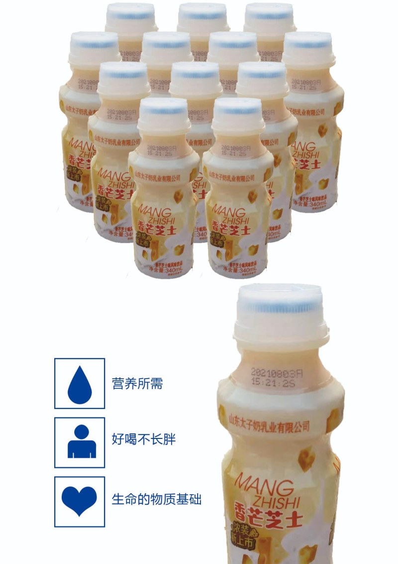 香芒芝士味乳酸菌独特包装价格实惠！