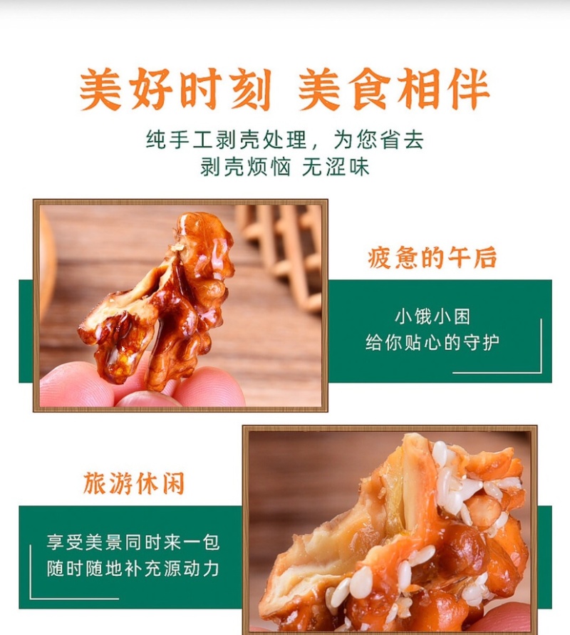 云南特产琥珀核桃仁批发