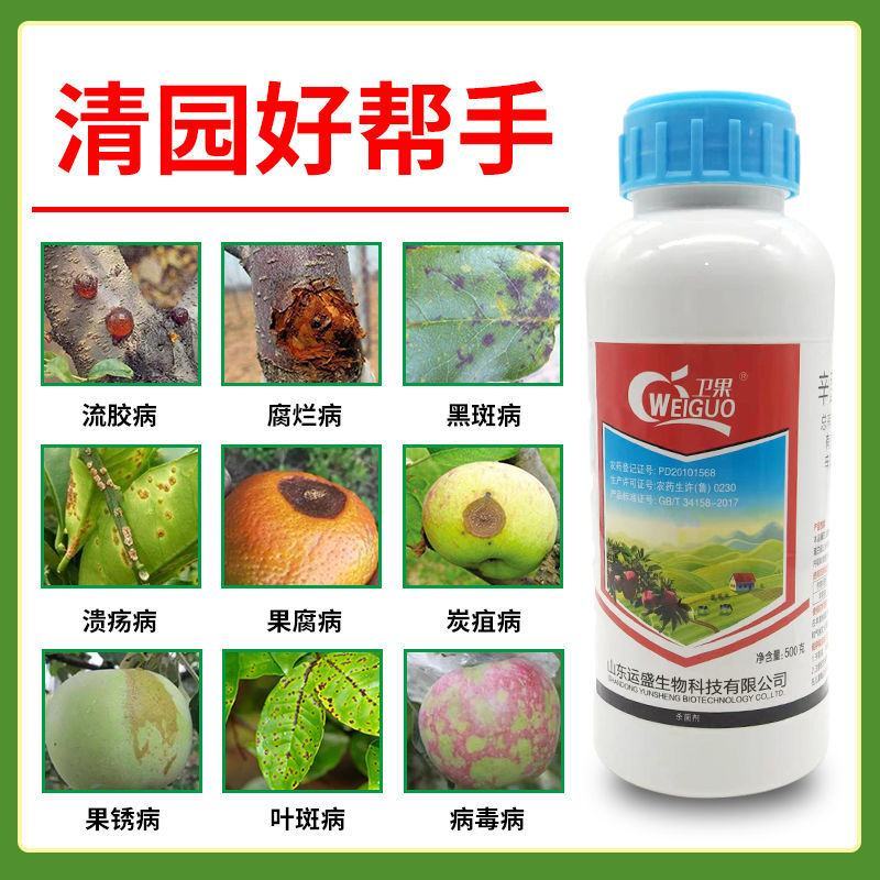 辛菌胺醋酸盐柑橘苹果腐烂病溃疡病锈病枯萎病杀菌剂