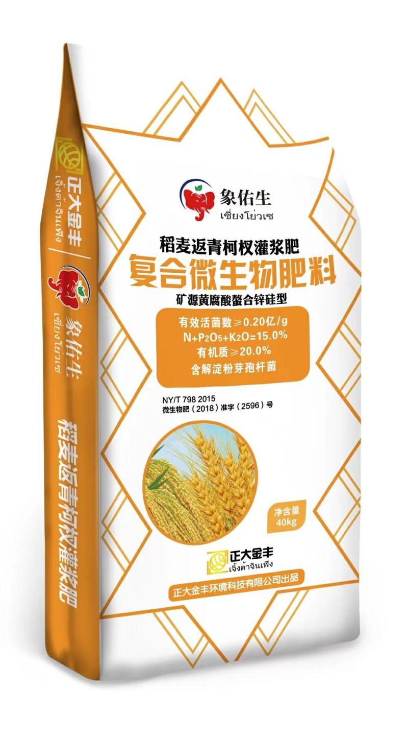 复合微生物肥料