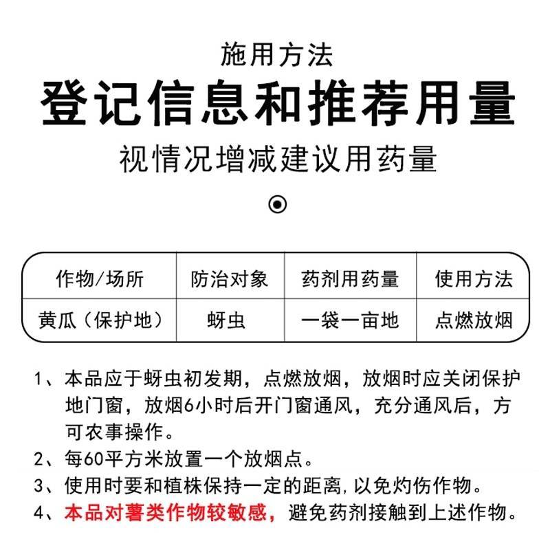 15%异丙威大棚烟剂烟雾剂蚜虫白粉虱蓟马红蜘蛛专用烟熏剂