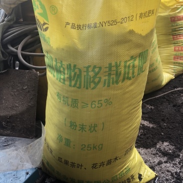 移栽有基底肥、争强苗木、有效活益菌