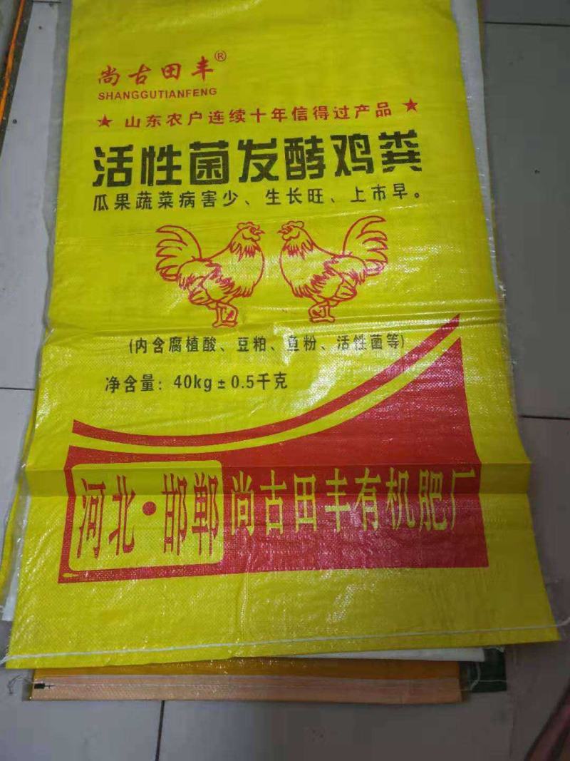 腐殖酸发酵鸡粪河北邯郸源沃肥业科技有限公司