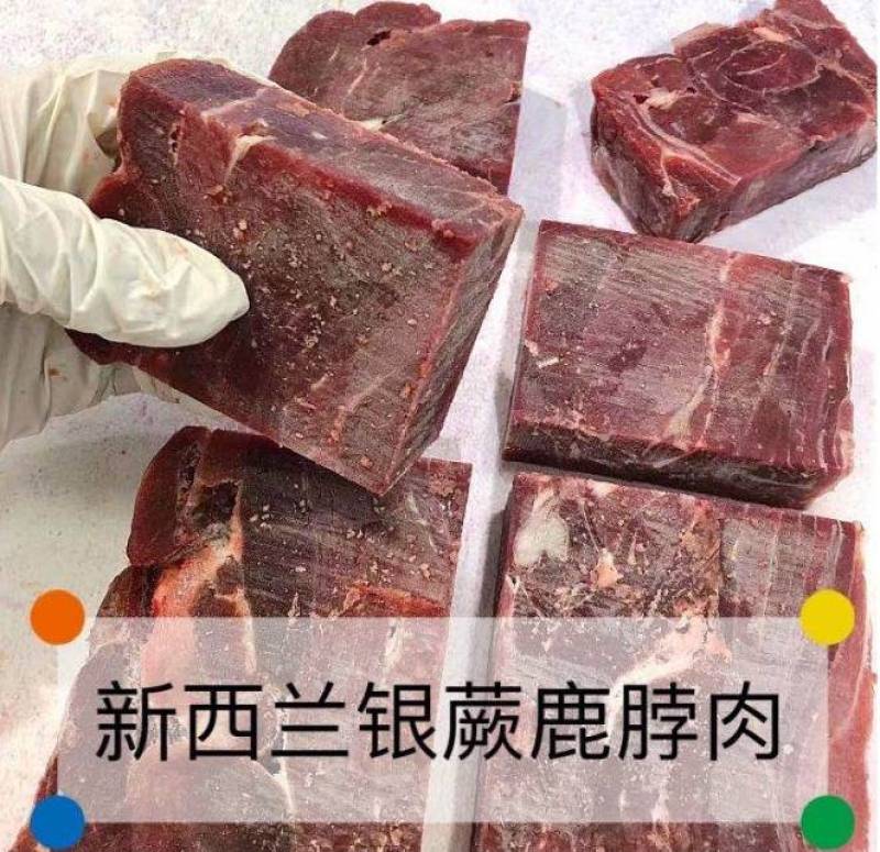 新西兰银蕨鹿脖肉正关进口