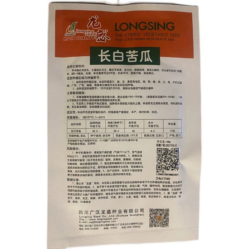 广汉龙盛长白苦瓜种子，10克，皮大白，略微浅绿，果实长棒