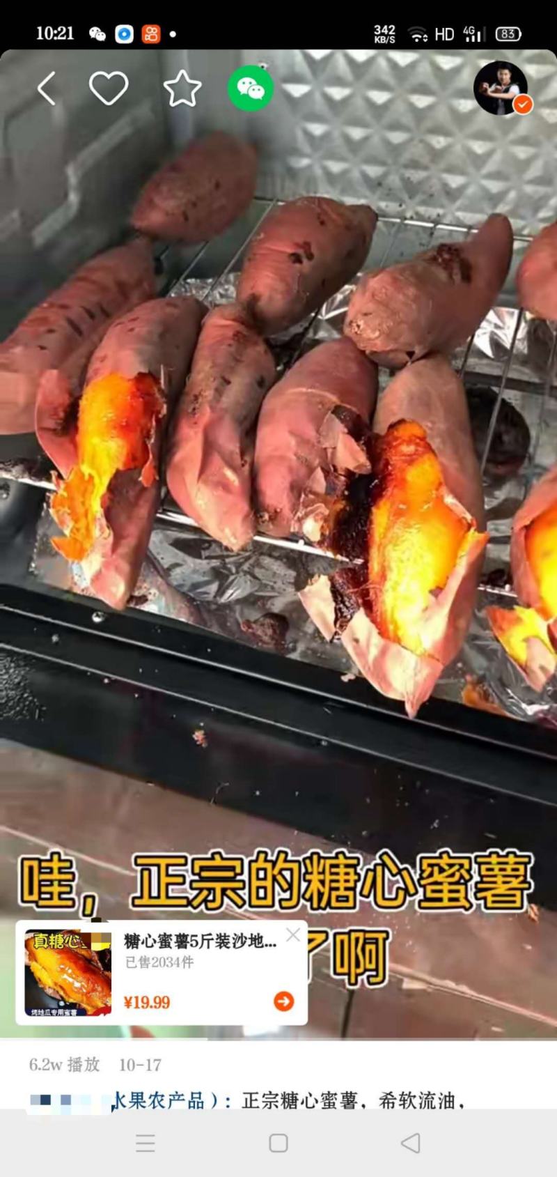 河北烟薯25，糖心蜜薯西瓜红蜜薯，自产自销，支持一件代发
