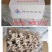 机洗鱿鱼头