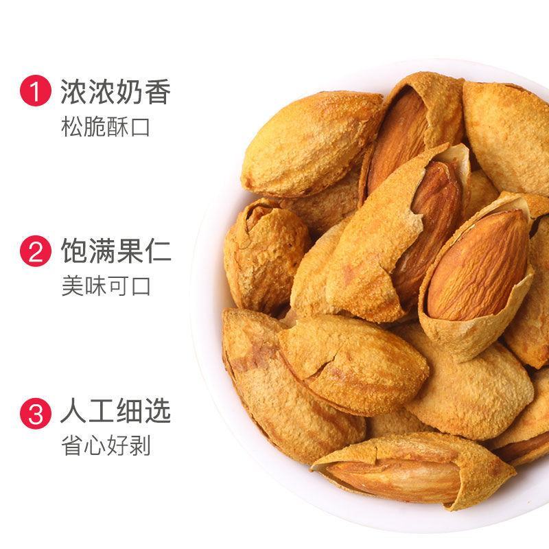 精品薄皮巴旦木NP巴旦木巴旦木精品巴支持一件代发