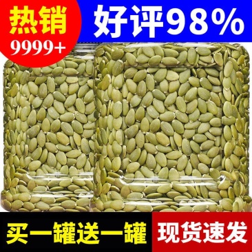（包邮）新货烤熟南瓜子仁烘焙原料熟南瓜子仁坚果