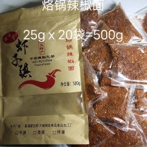 贵州烧烤辣椒面辣椒辣椒面加工长期供应价格优惠