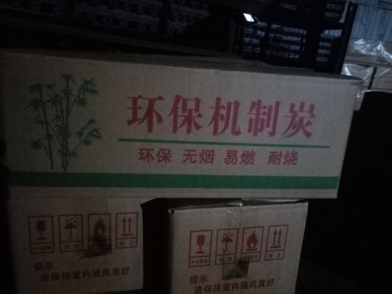 木炭机制木炭机制型炭无烟无味耐燃烧一手货源欢迎采购