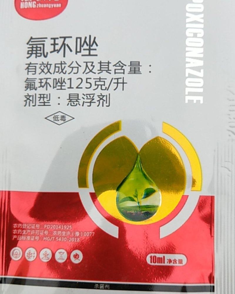 氟环唑125克/氟环唑杀菌剂小麦锈病悬浮剂农药