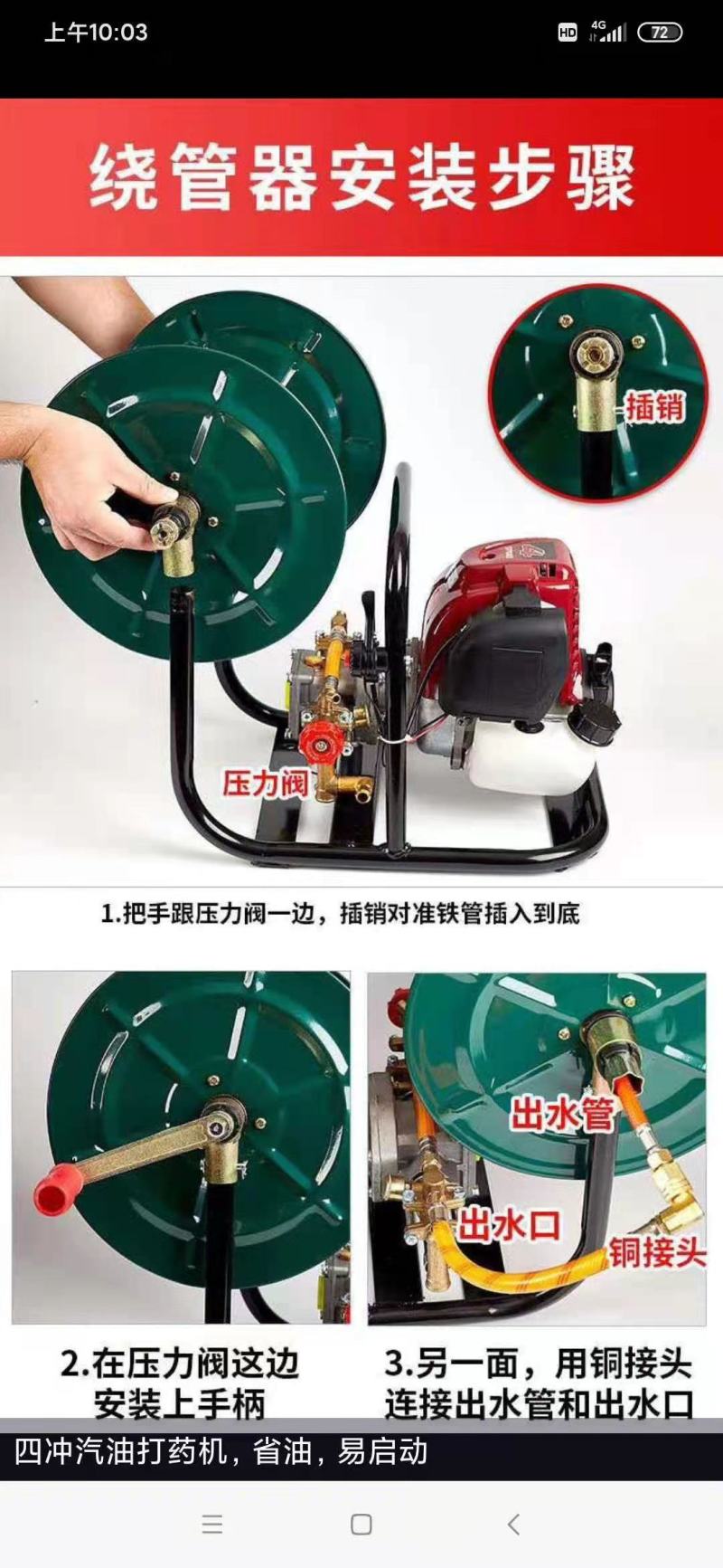 四冲程便携式高压打药机汽油打药机手摇缠管