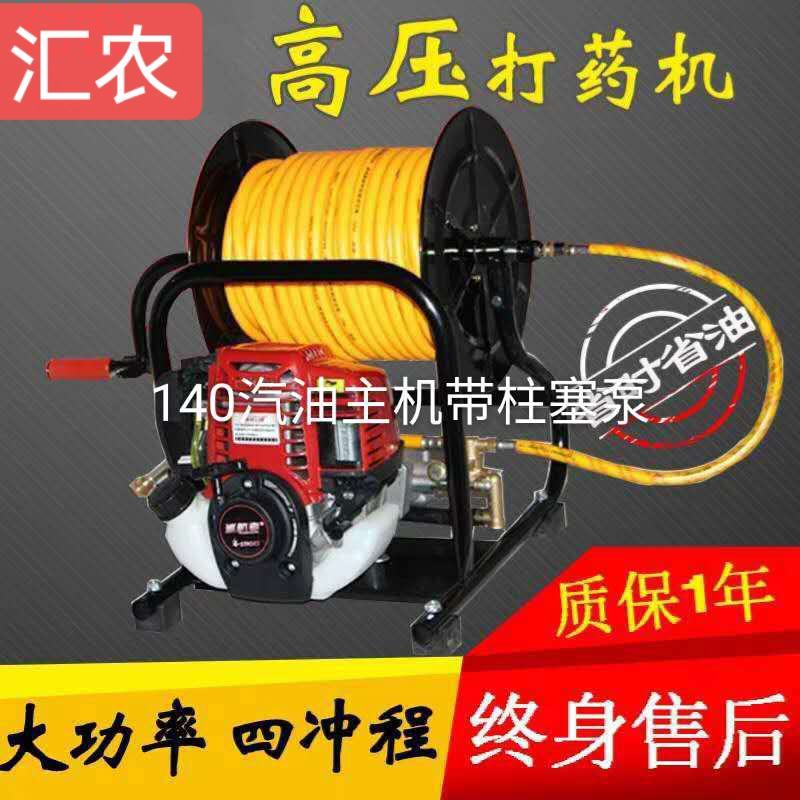 四冲程便携式高压打药机汽油打药机手摇缠管