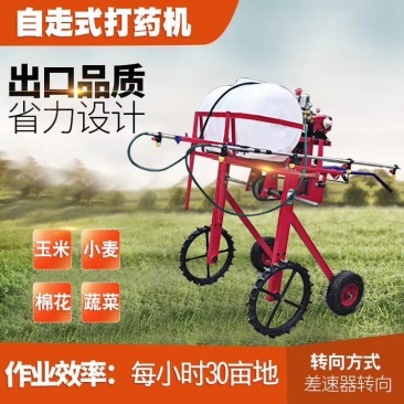汽油170手扶自走柴油188电启动四轮载人打药机可施肥桶