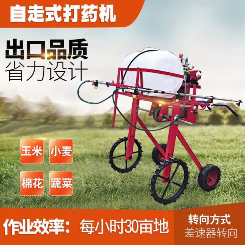 汽油170手扶自走柴油188电启动四轮载人打药机可施肥桶