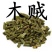 木贼木贼草中药材批发木贼质量保证量大从优