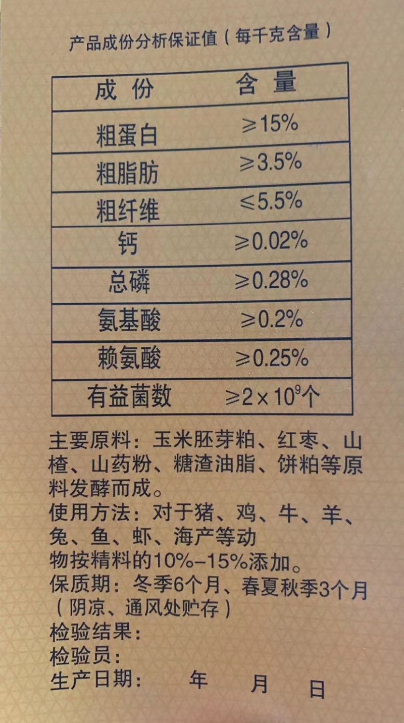 胃肠道可用于鸡鸭鹅牛羊猪，适口性好，开食健胃
