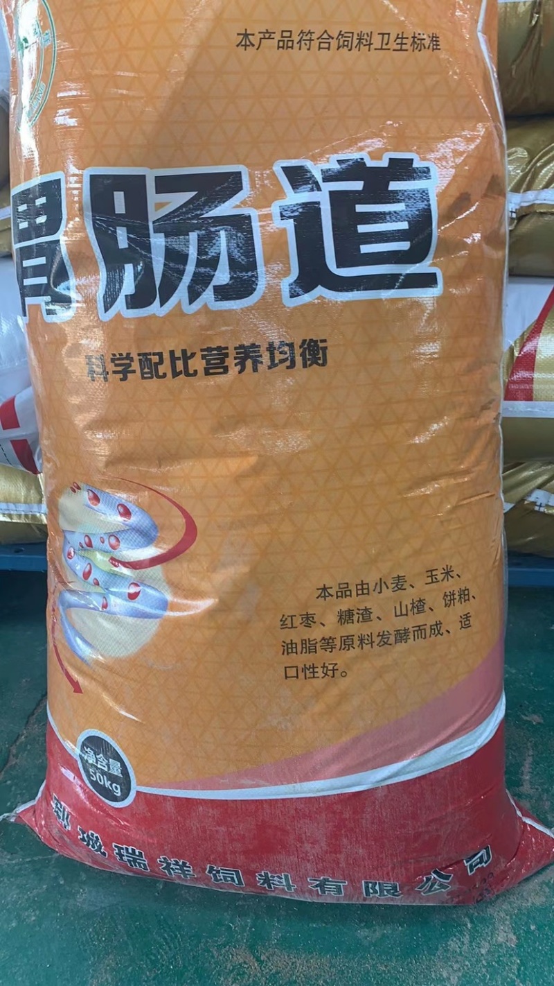 胃肠道可用于鸡鸭鹅牛羊猪，适口性好，开食健胃