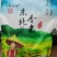 东北香米口感独特