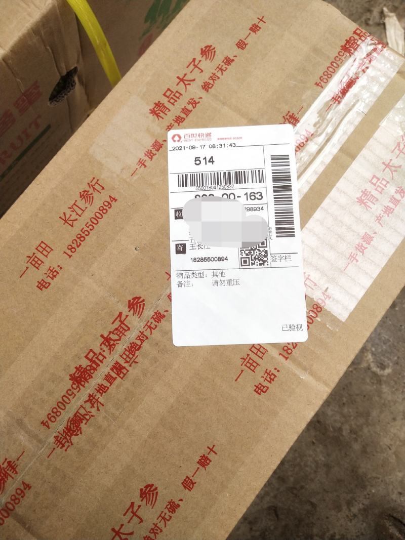太子参小统2023新干度净度颜色都好（打粉专用）