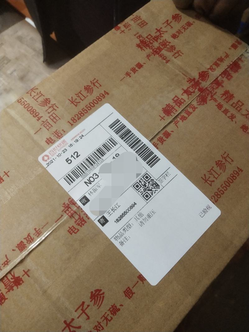 太子参小统2023新干度净度颜色都好（打粉专用）