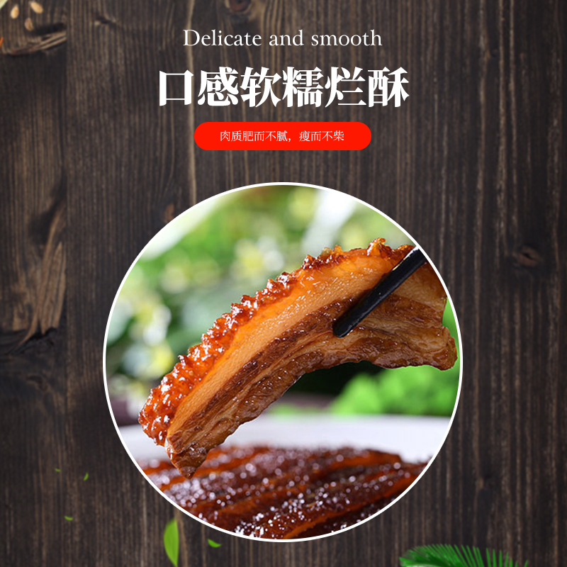 好帮手梅菜扣肉408g
