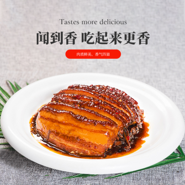 好帮手梅菜扣肉408g