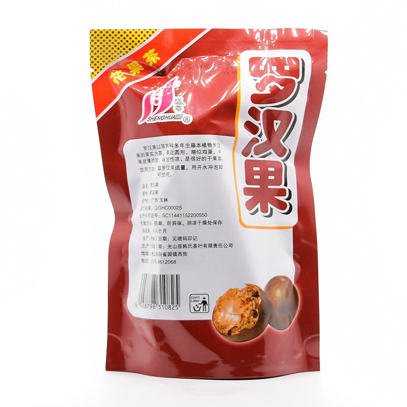 罗汉果广西罗汉果盛华罗汉果一袋4个包邮