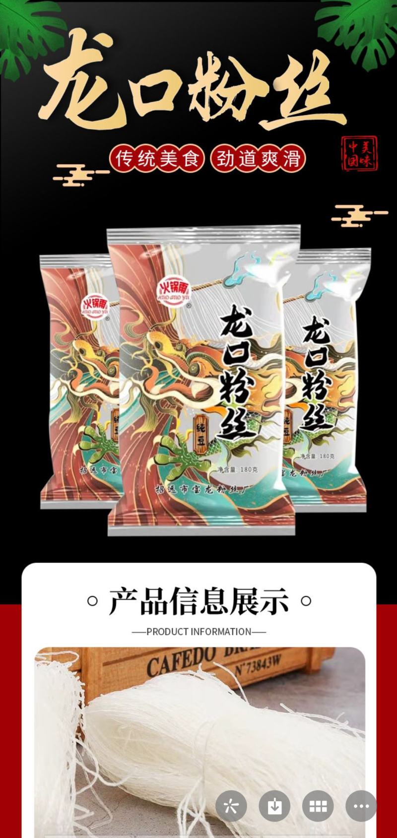 厂家直销麻辣烫火锅花甲即食粉丝正宗龙口粉丝