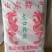 厂家直销麻辣烫火锅花甲即食粉丝正宗龙口粉丝