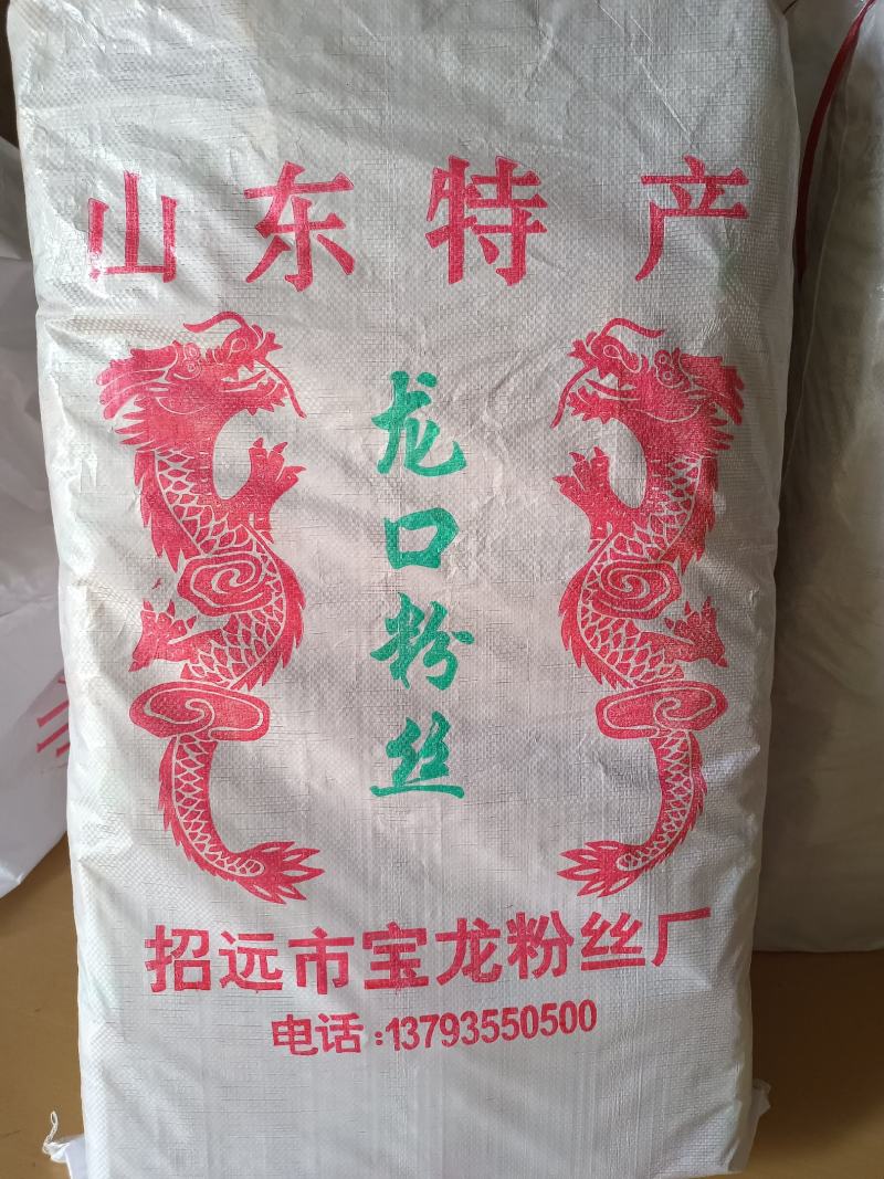 厂家直销麻辣烫火锅花甲即食粉丝正宗龙口粉丝