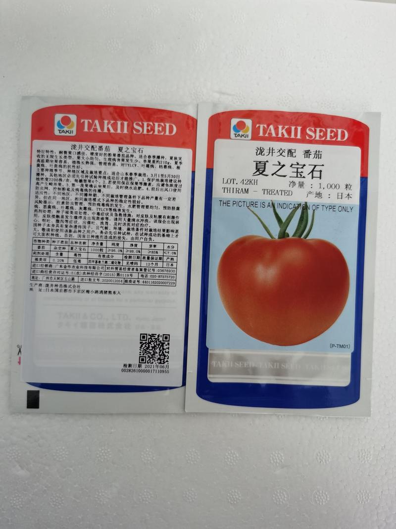夏之宝石粉果番茄种子耐热性好水果番茄种子产地日本