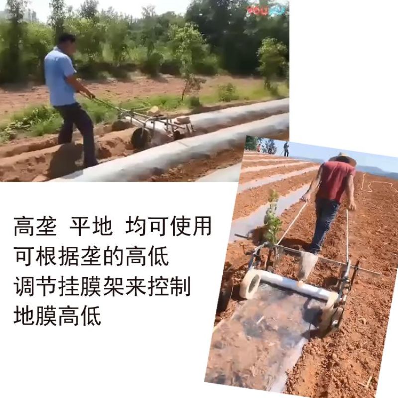人力铺膜机扣地膜机器人拉铺膜机药材盖地膜机器起垄铺膜机