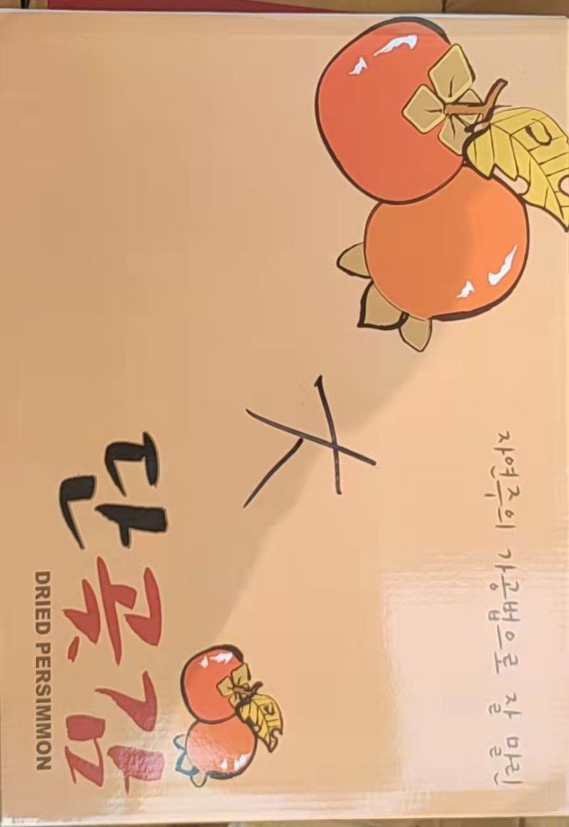 广西柿饼一盒6.7斤，10盒起发货，软糯甘甜，量大从优。